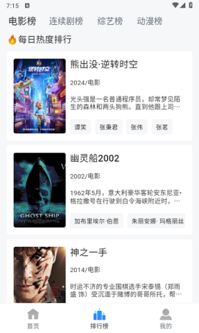 雷龙影视大全 第2张图