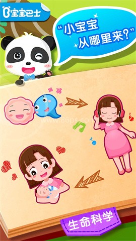 宝宝从哪来 宝宝从哪来