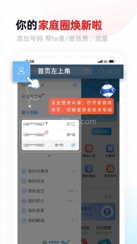 甘肃移动掌上营业厅