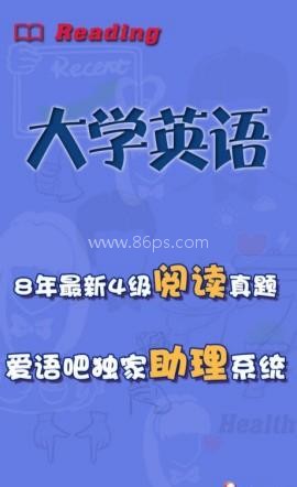 爱语吧英语 第2张图