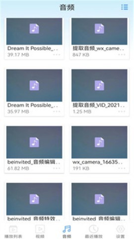 星空影视播放器 第3张图