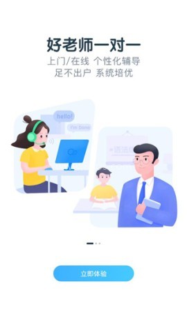 轻轻家教 第2张图