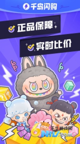 千岛潮玩app 千岛潮玩app