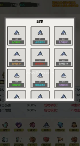 挂机无限进化