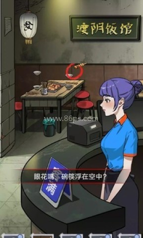 伪人怪谈
