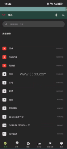 Manwa3(漫蛙3) 第4张图