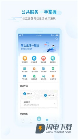i绵阳 i绵阳