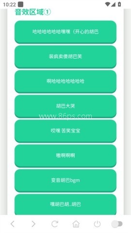 胡巴语音盒