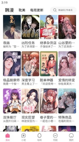 香香宅腐 第1张图