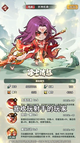 仙逆战天道