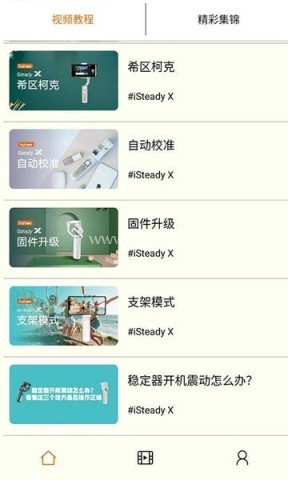 HohemPro HohemPro智能跟随 第1张图