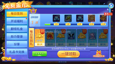 小玛丽捕鱼 第9张图