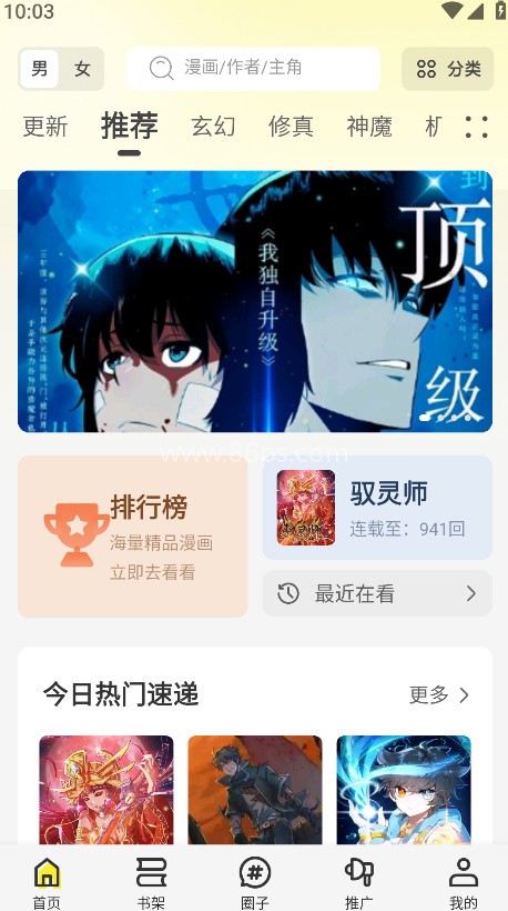 轻图馆