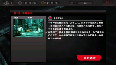 死亡扳机高清版 第1张图