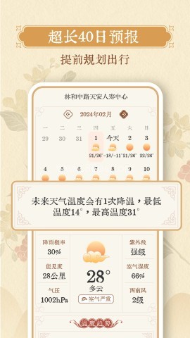 雨晴天气 雨晴天气