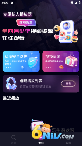 闪速浏览器
