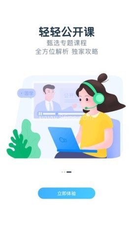 轻轻家教