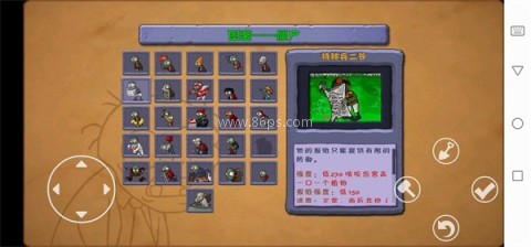 pvz原版E版
