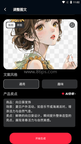 红薯助手最新版 红薯助手 第3张图