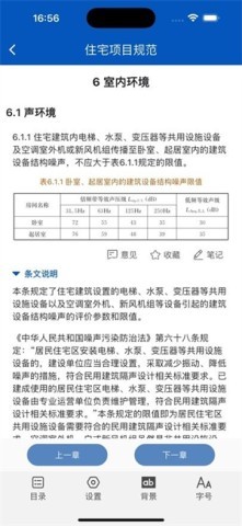 建标知网