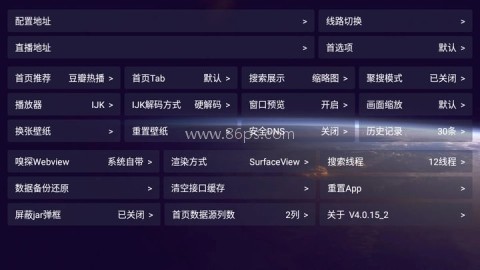 影视仓电视版apk