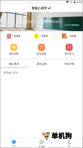 自考友 自考友