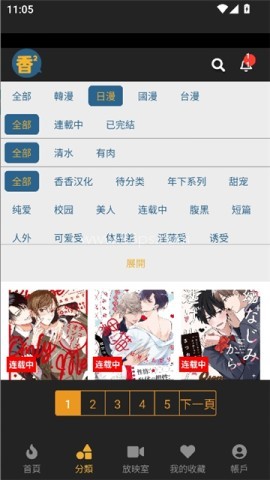 香香宅腐