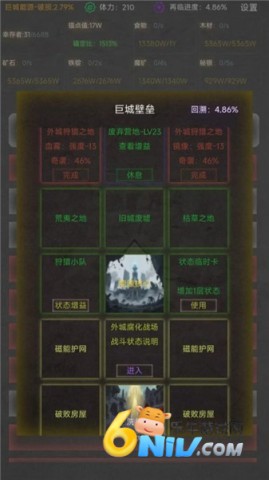 旧日圣城