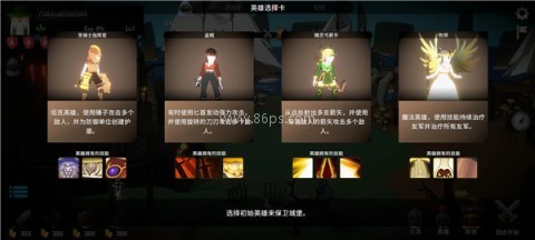 恶魔城防战单机版