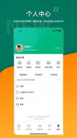 合美乡村
