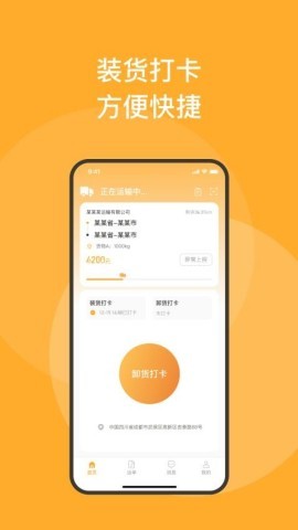 新赤湾司机