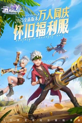 云上城之歌官方版 云上城之歌官方版