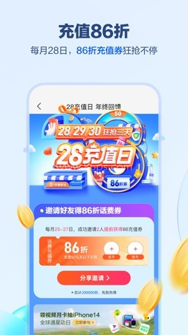 山东移动
