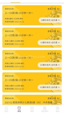 英耐商务英语