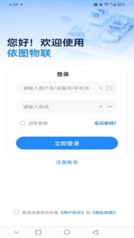 依图物联