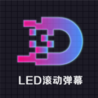 LED滚动字幕屏