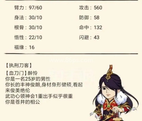 暴走英雄坛彩色版 第1张图