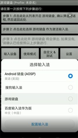 三角符文自带键盘 第2张图