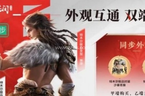 永劫无间网易版 第2张图
