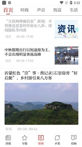 农村大众 第2张图