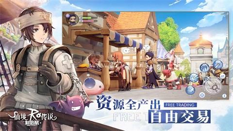 仙境传说ro新启航