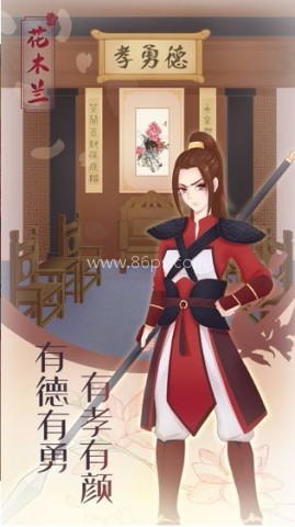 花木兰的那些事（The story of Mulan）