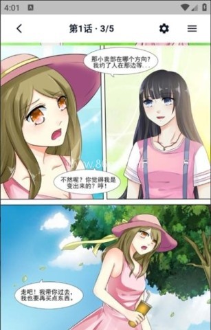 小蘑菇漫画乐园