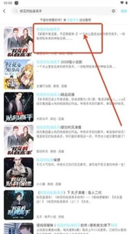 海云听读本 第6张图