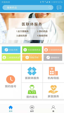 健康海淀 健康海淀