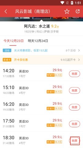 猫眼演唱会官网版订票app 第2张图