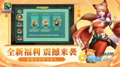梦想世界3d手游