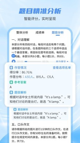 小郎英语听说教师 第2张图