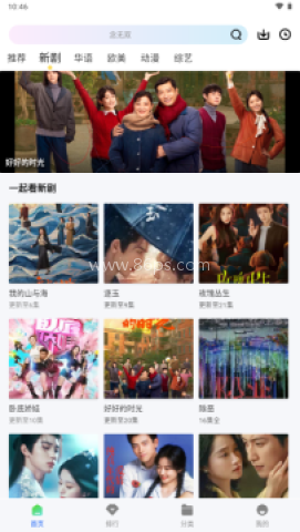 启航视频无广告版 第4张图