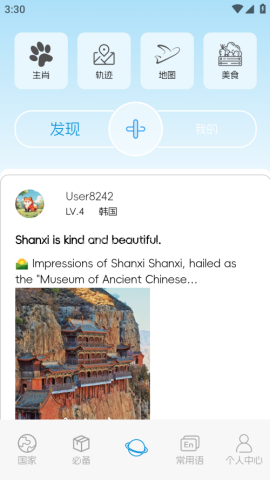 China Travel